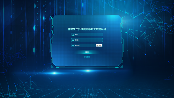 农业大数据平台